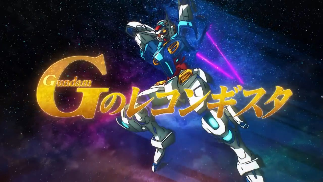 人気の ガンダム Gのレコンギスタ 動画 136本 ニコニコ動画