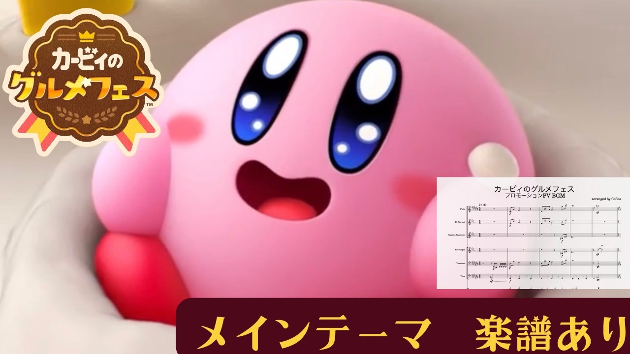 人気の 楽譜リンク 動画 54本 ニコニコ動画