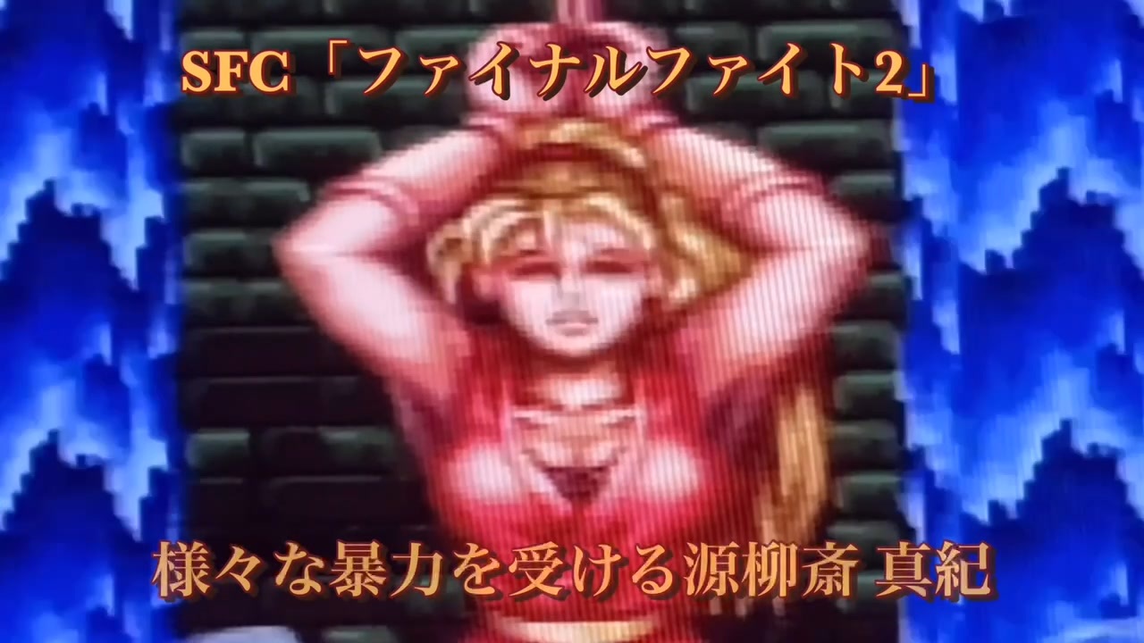 スーパーファミコン ファイナルファイト2