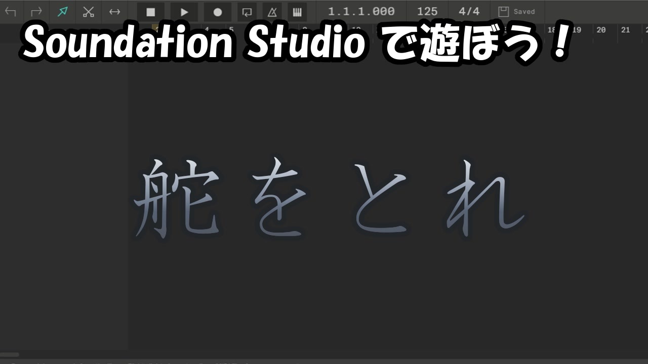 人気の 平沢進 舵をとれ 動画 50本 ニコニコ動画