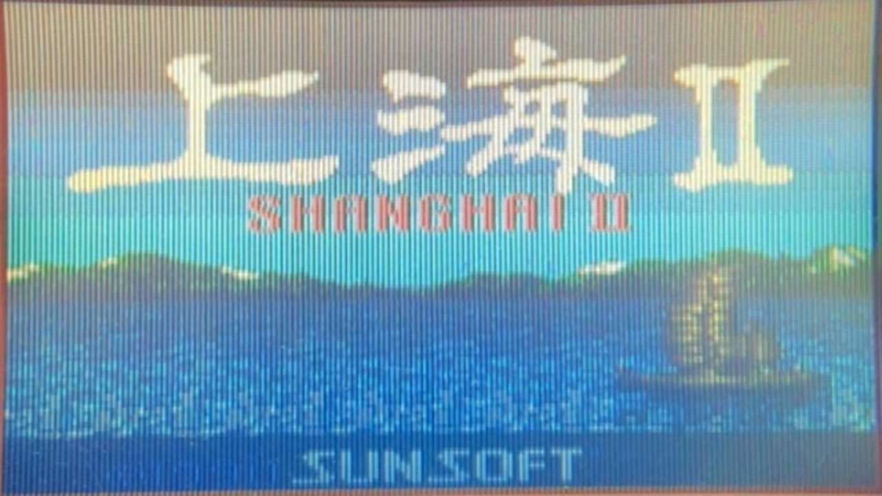 【実況】集中できないが「上海II（ゲームギア版）」をやる Part1【GG企画第10弾】 - ニコニコ動画