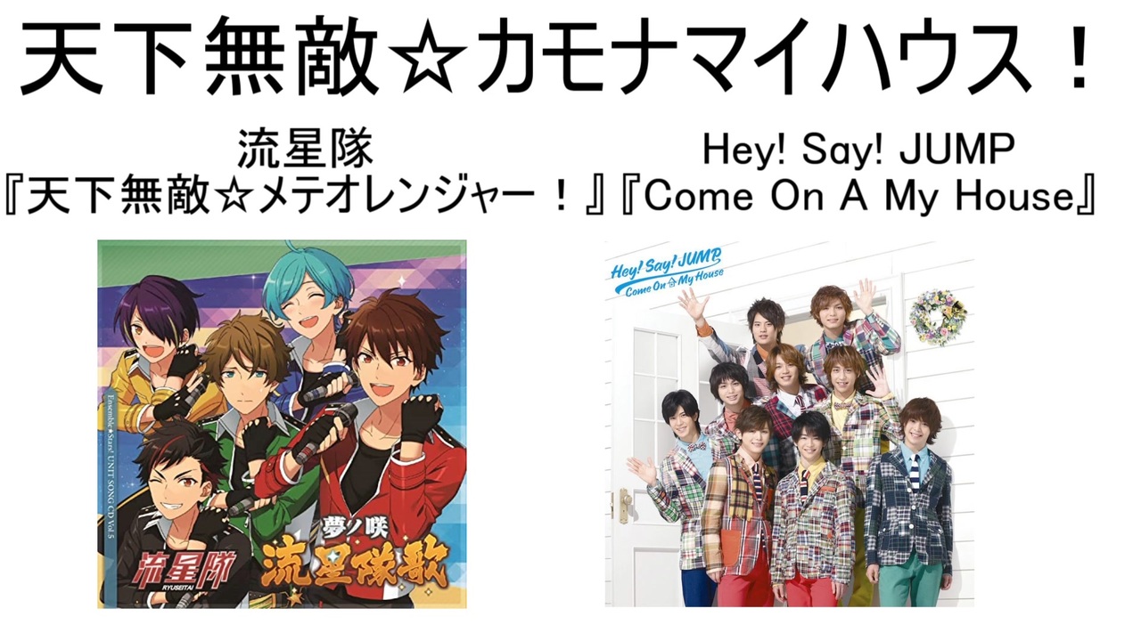 人気の Come On A My House 動画 7本 ニコニコ動画