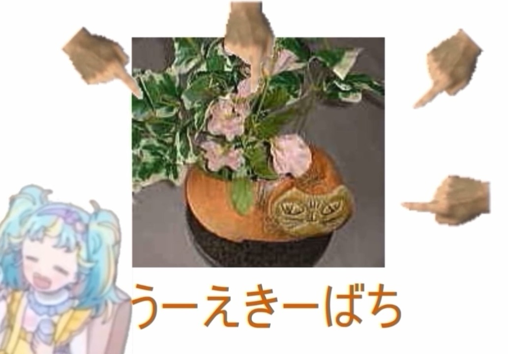 みゃむえもんの絵描き歌 ニコニコ動画