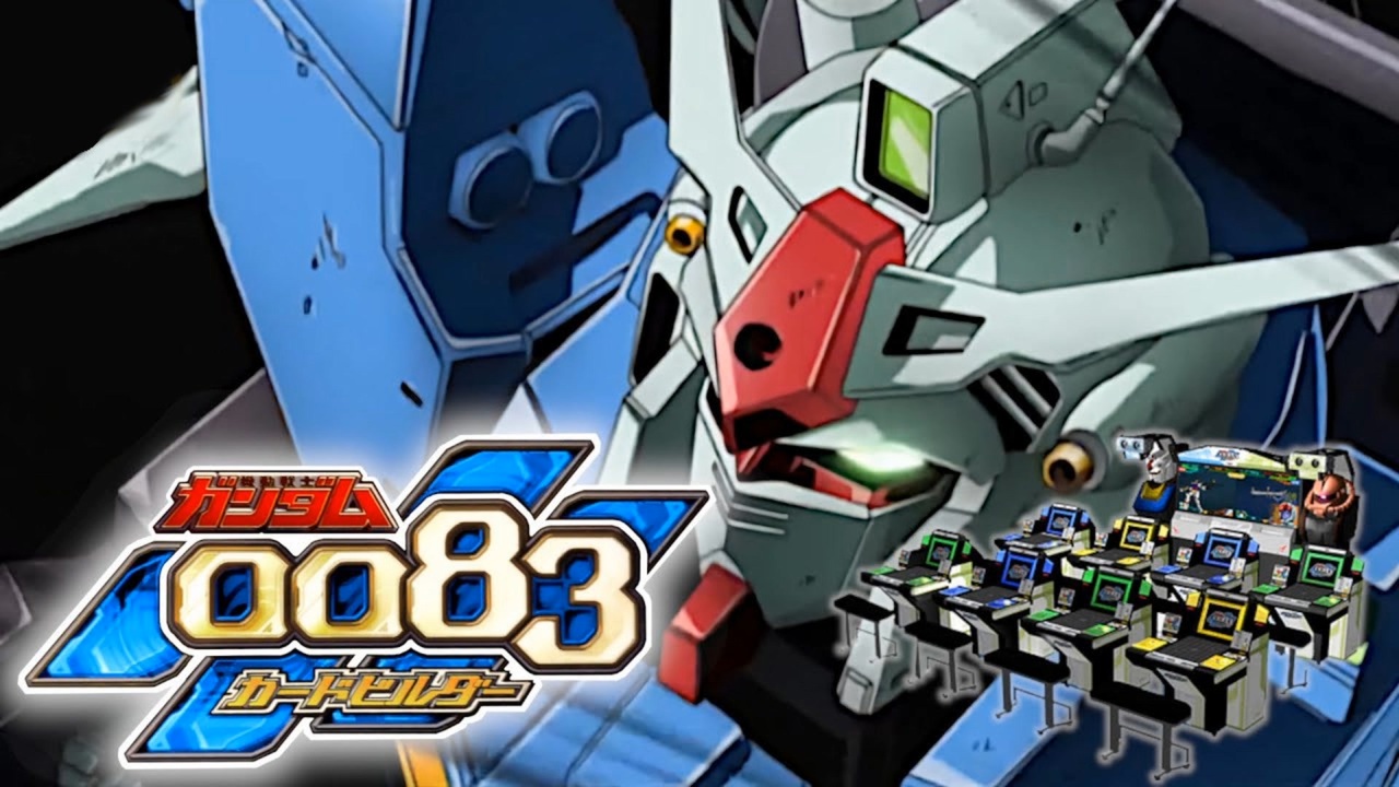 ガンダムカードビルダー0079 0083 www.ilblogdidinoilfico.com
