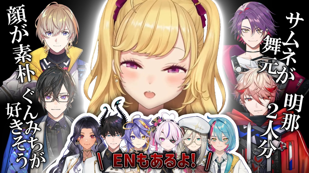 恒例！リオン様の新人チェック評論会まとめ【鷹宮リオン】