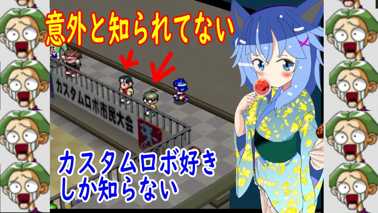 Part5 初心者コマンダー 100周回超え カスタムロボ 初代 ニコニコ動画