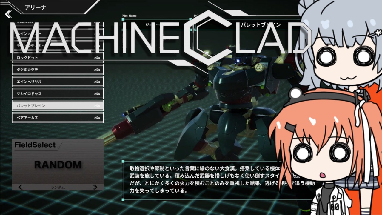 [Machine Clad] ロボはメカで飛び跳ねる-03 [ACライク] - ニコニコ動画