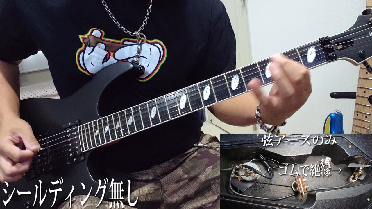 ギターのシールディングによる弊害 ニコニコ動画