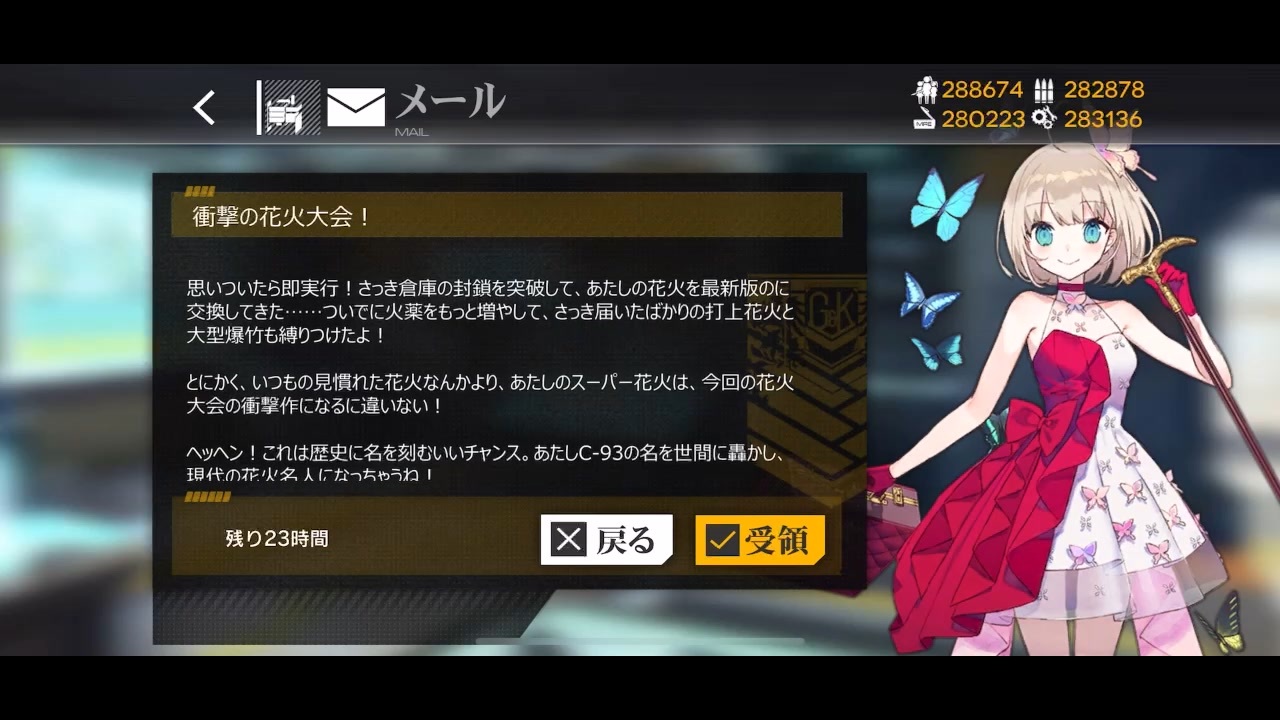 人気の C 93 ドールズフロントライン 動画 3本 ニコニコ動画