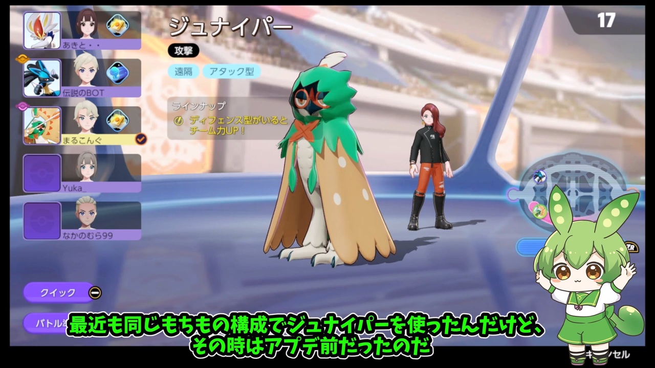 サイレント修正されたかげぬいが再度修正されたのでジュナイパー使うのだ Voicevox実況 ニコニコ動画