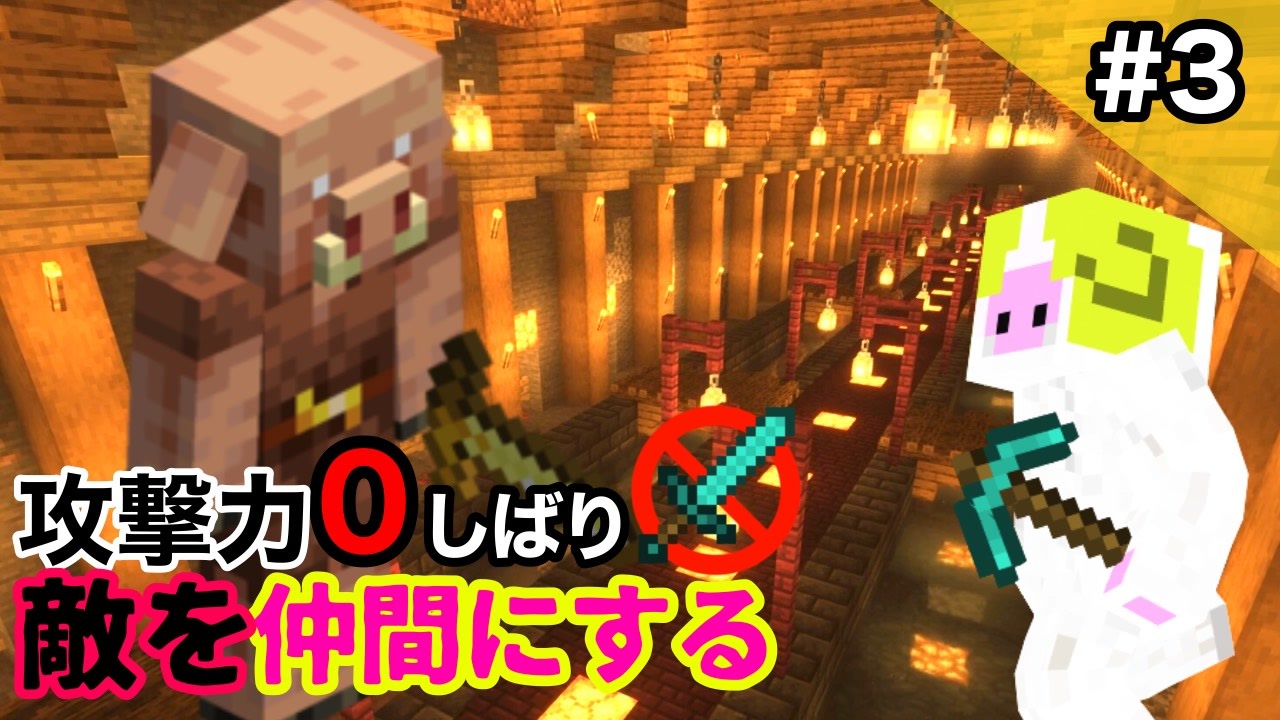 マイクラ実況 攻撃力０敵を仲間にするマインクラフト Part3 水の流れるブランチマイニング場建設をするめ Mob Tamer ニコニコ動画