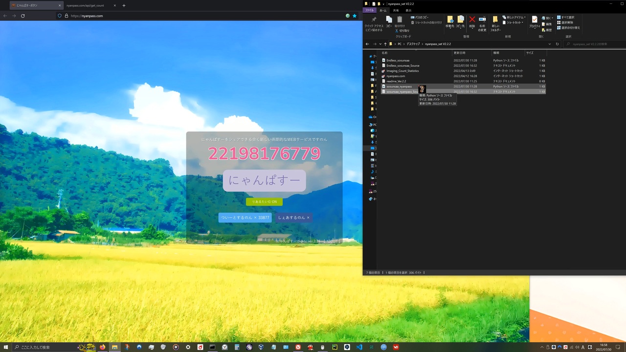 にゃんぱすーボタンのカウントを増やせるスクリプト作ったのん - ニコニコ動画