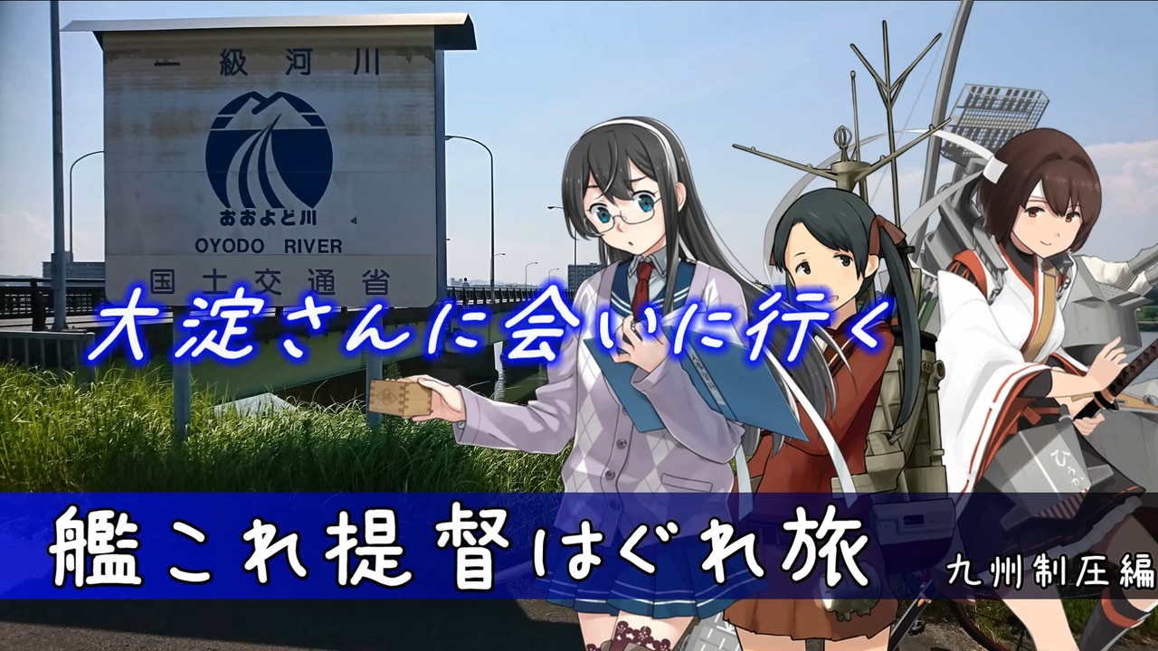 最大87％オフ！ 艦これ 霧島 令和元年度自衛隊観艦式 公式コラボ大型