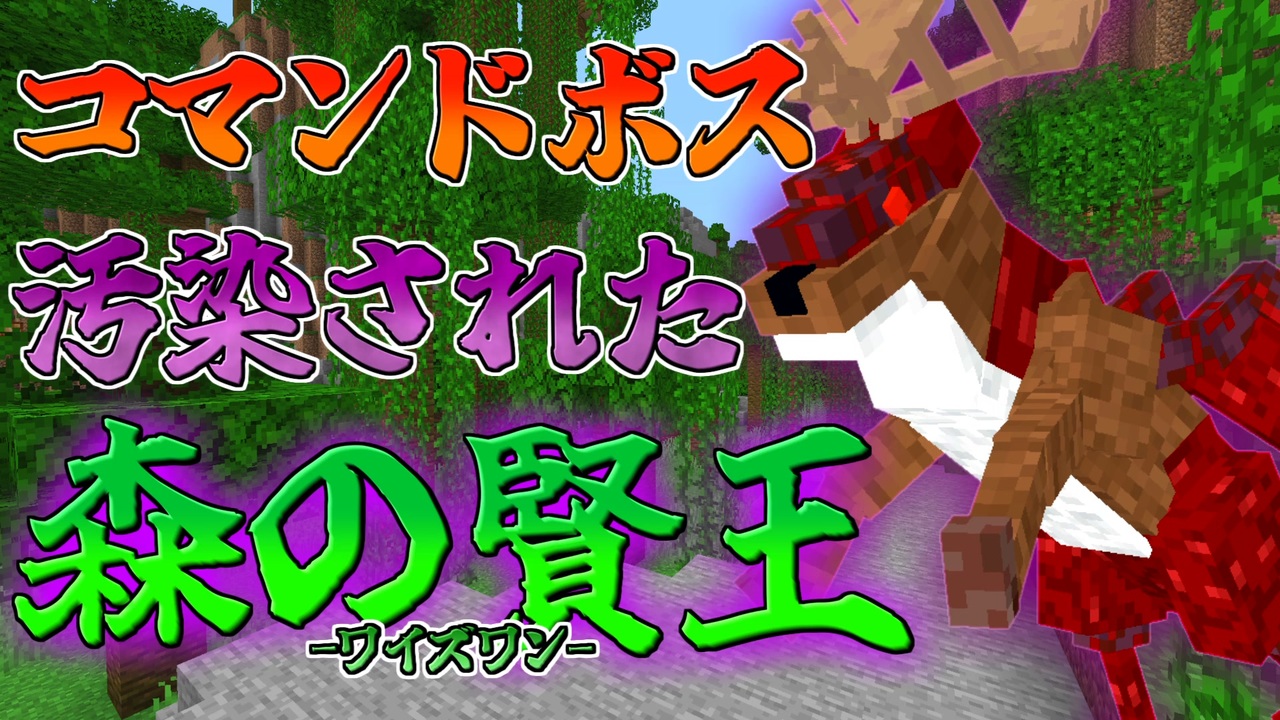 人気の Minecraft技術部 動画 2 501本 4 ニコニコ動画