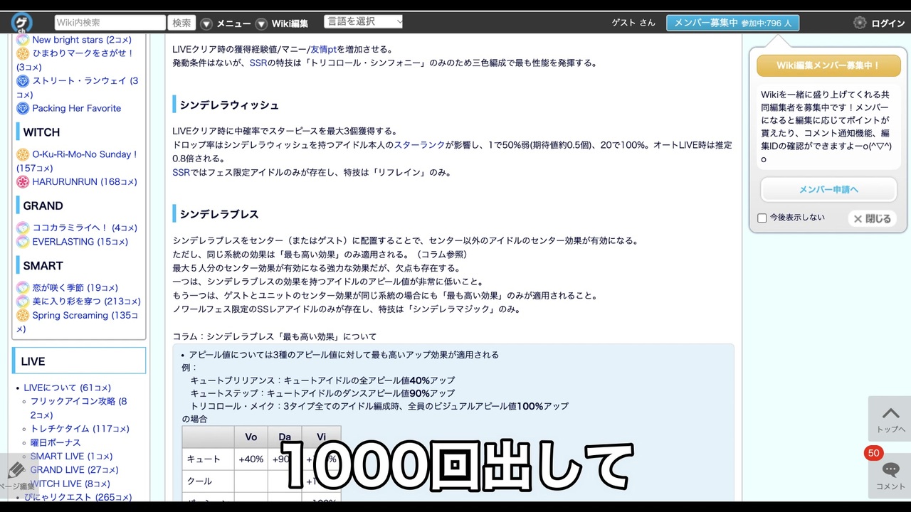 デレステ スターピースを1000回出して確率調べる ニコニコ動画