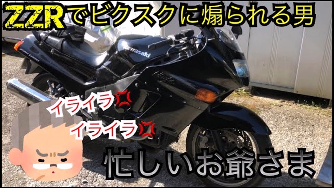 人気の 車載動画 老害 動画 46本 ニコニコ動画