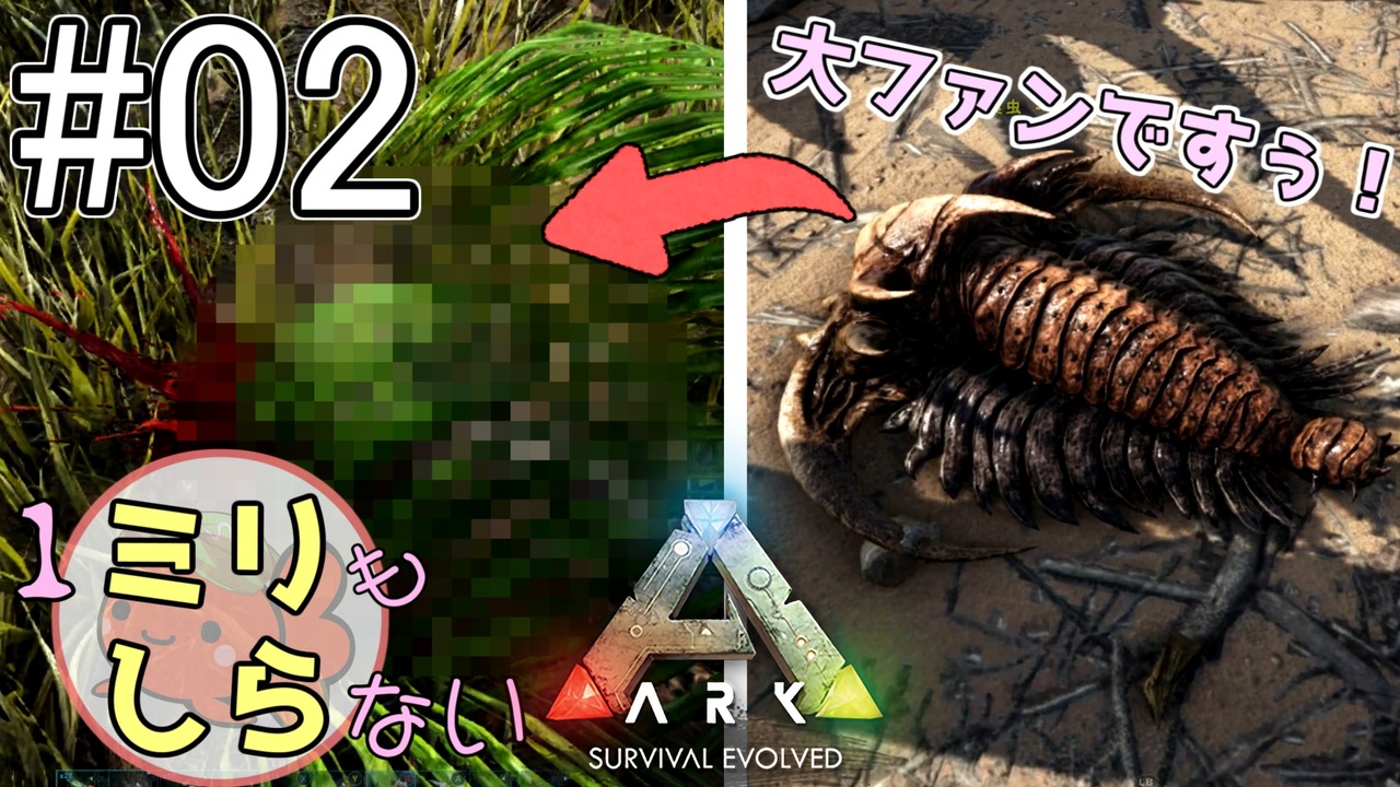 ミリしらark 1ミリも知らないarkの世界でサバイバル 2日目 実況プレイ ニコニコ動画