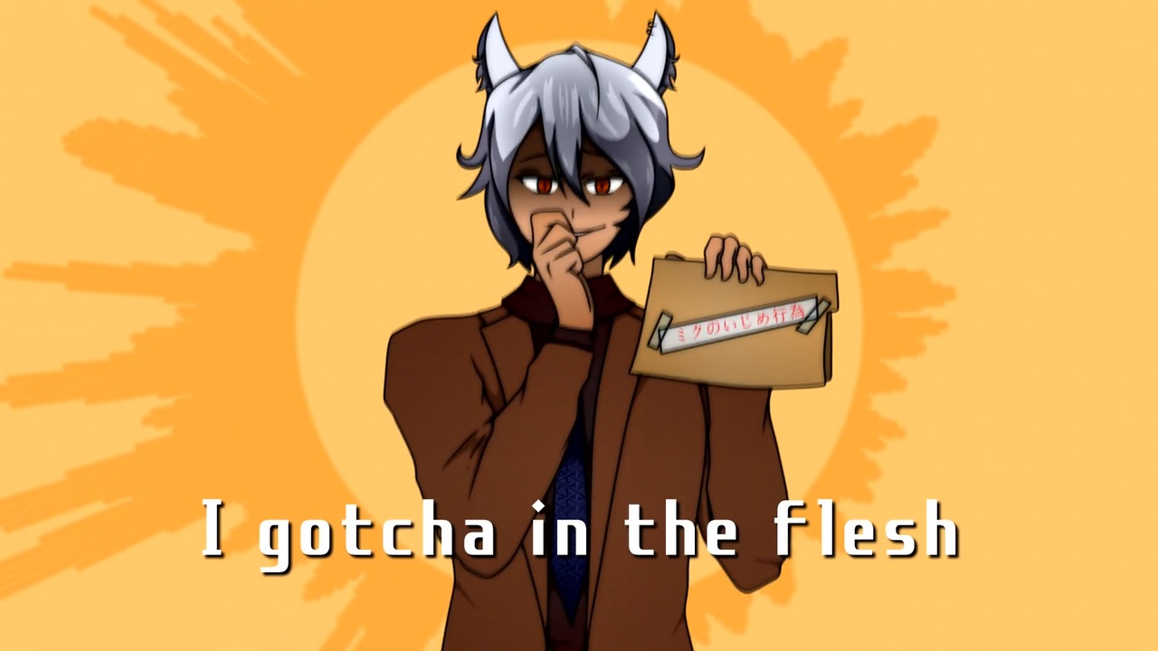 Caught At Last (ついに捕まった)/DEX