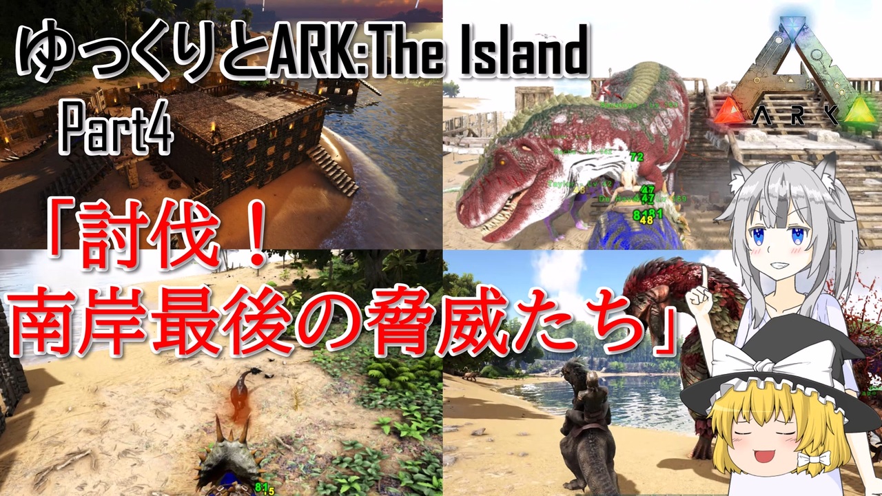 人気の ａｒｋ 動画 2 028本 4 ニコニコ動画