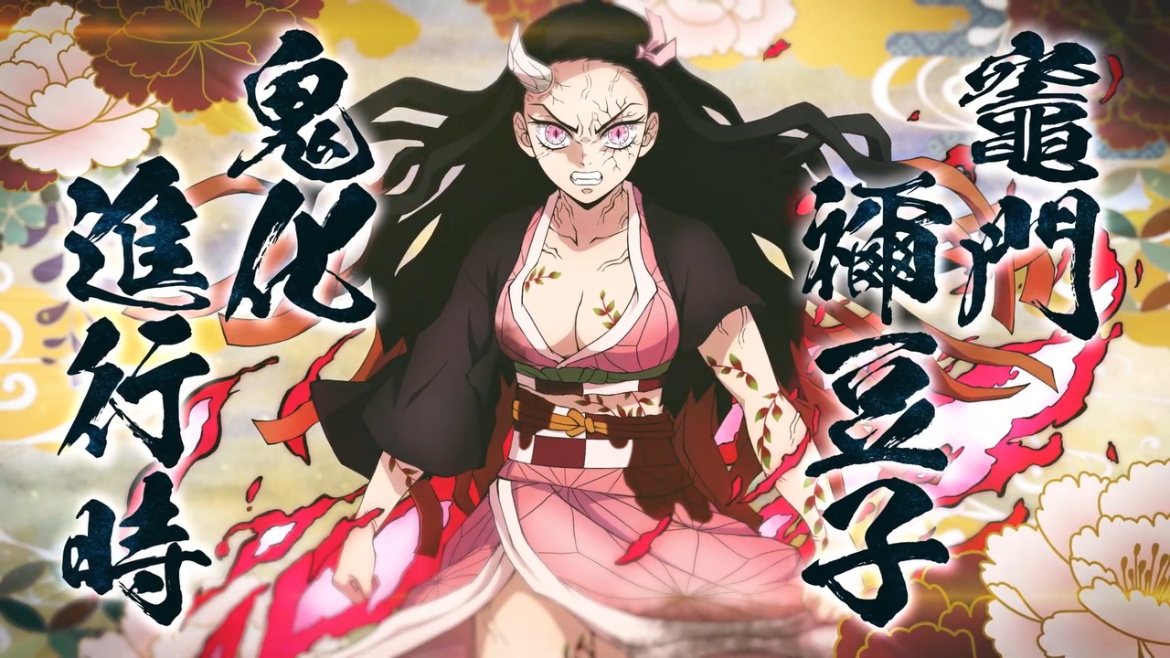 鬼滅の刃 ヒノカミ血風譚」第二弾 “竈門禰□豆子（鬼化進行時”参戦PV