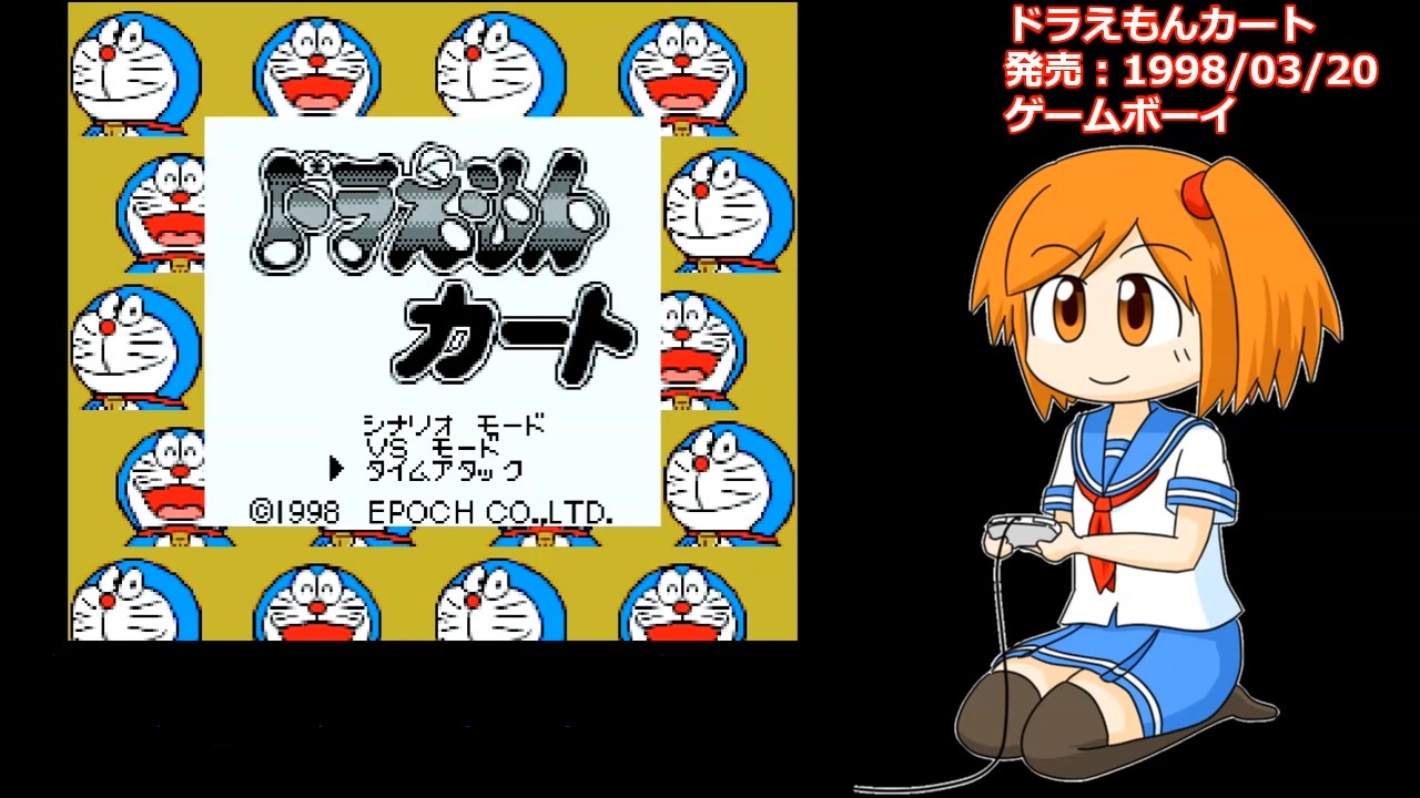 人気の ドラえもんカート 動画 9本 ニコニコ動画