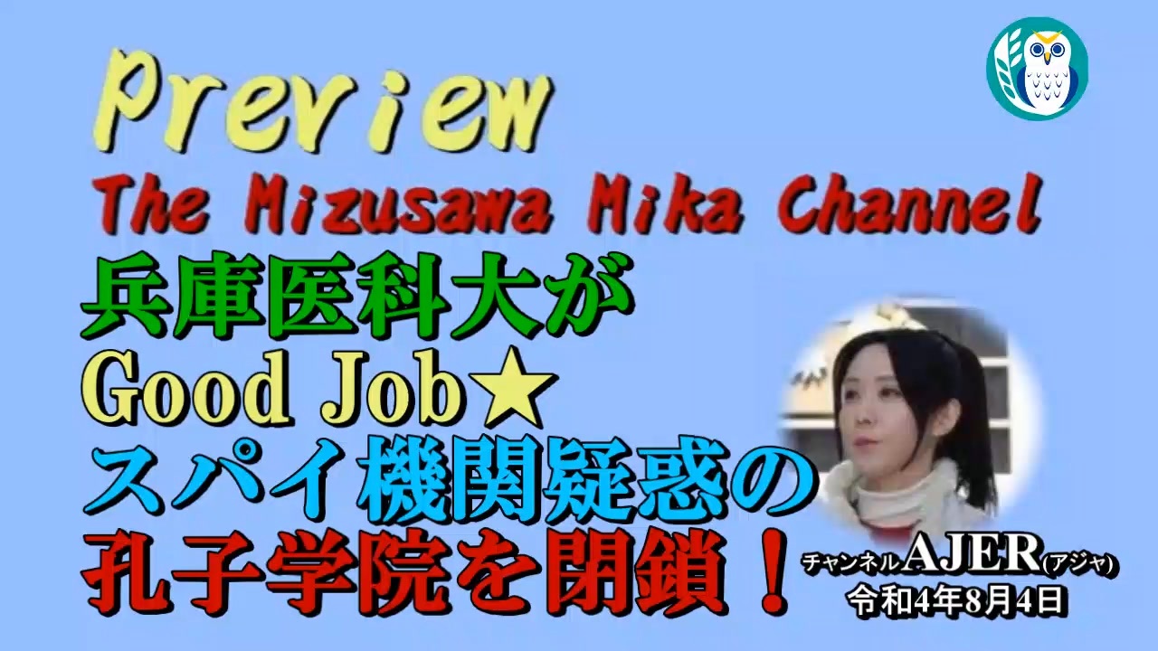 林芳正外相にくすぶるハニトラ疑惑 松川るい議員 日韓外相会談受け 一歩前進です とツイート 佐渡金山の申請書類不備はk国へのゴマすりか Etc 水沢美架ajer22 8 4 5 ニコニコ動画