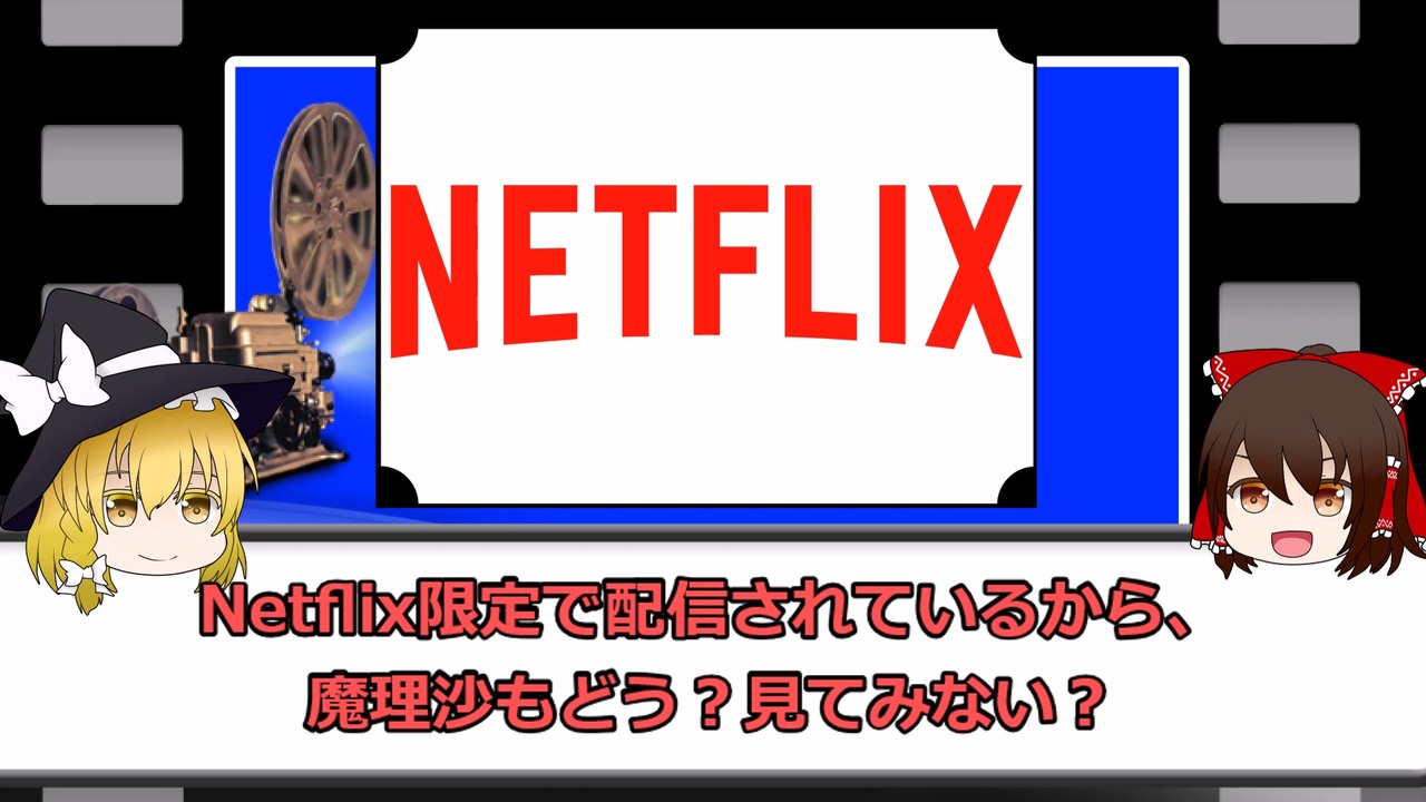 人気の ゆっくり解説ｐａｒｔ１リンク 動画 876本 2 ニコニコ動画