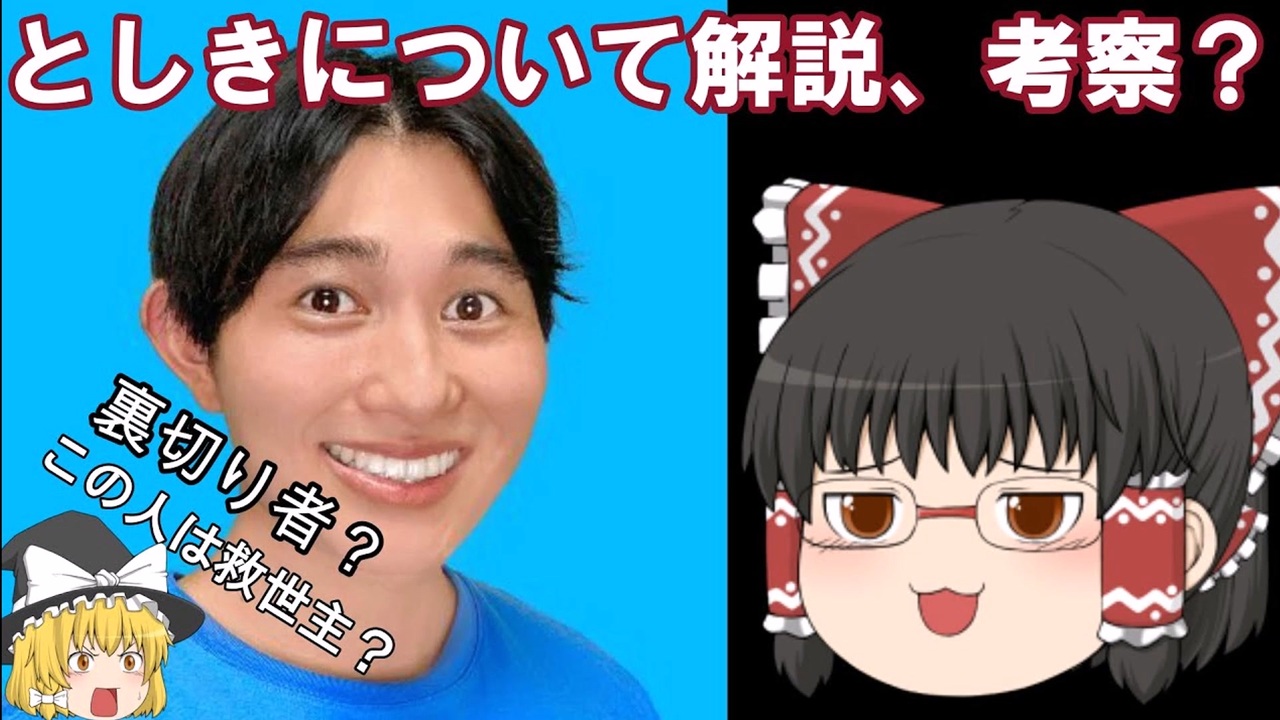 としきさんについて解説、紹介、考察（事実だった）【フォートナイト】【ゆっくり解説】 - ニコニコ動画