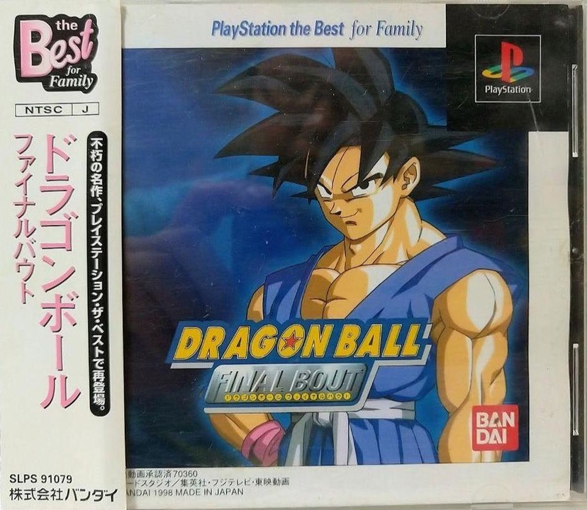 実況 ドラゴンボール ファイナルバウト Ps Hdmiメモリーゲーム機よりプレイ ニコニコ動画