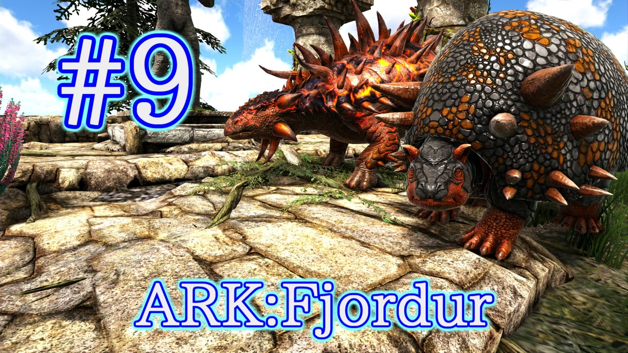 Ark Fjordur 初期組の石材 金属担当 ドエディクルスとアンキロサウルスをテイム Part9 実況 ニコニコ動画