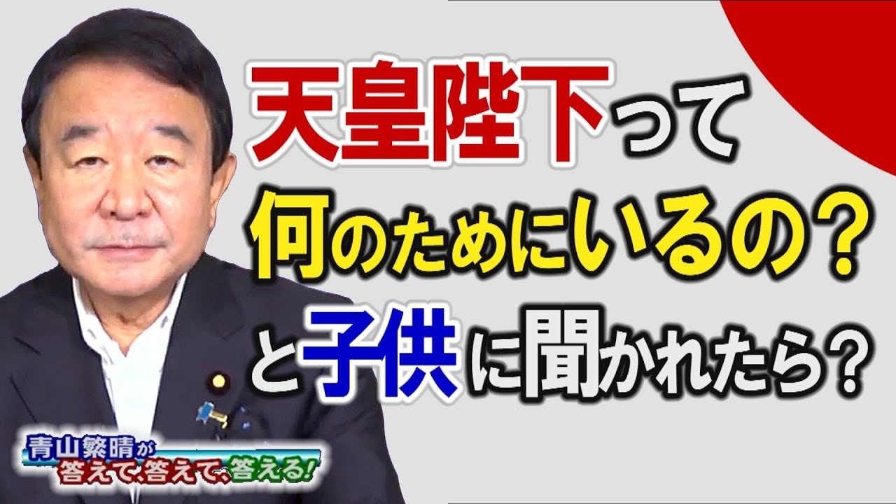 人気の 天皇 動画 1 760本 ニコニコ動画