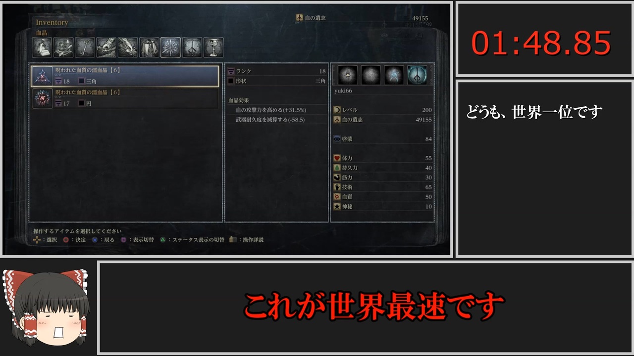 人気の 血晶石マラソン 動画 16本 ニコニコ動画