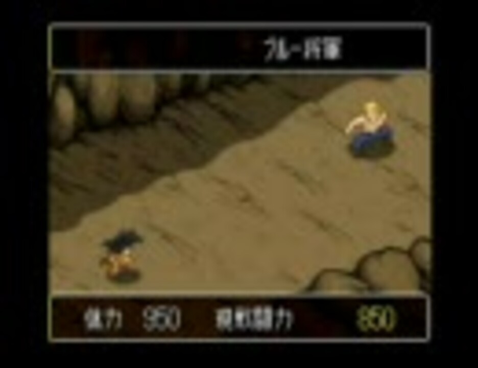 ドラゴンボールz 超悟空伝 突撃編 Part11 ニコニコ動画