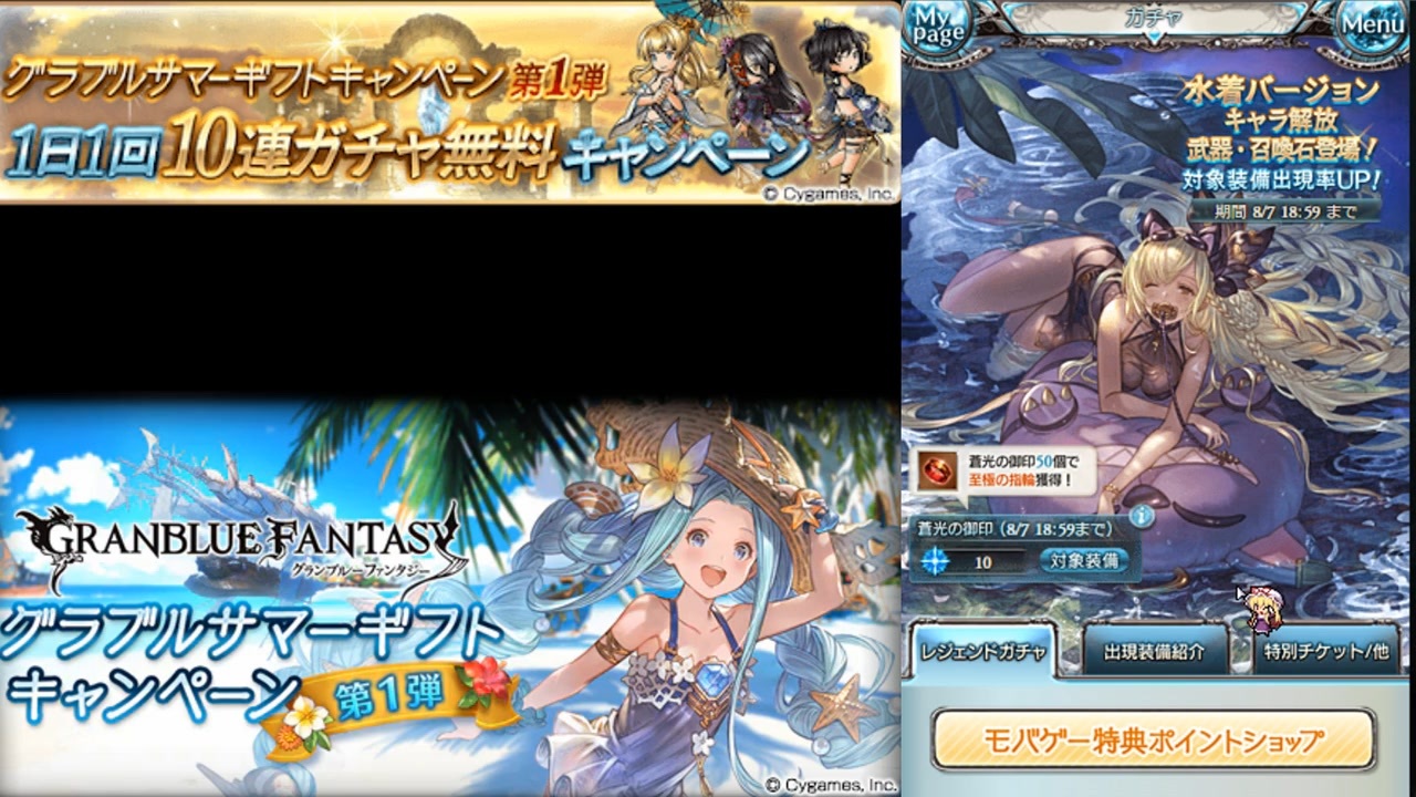 22年8月 グラブル 無料10連ガチャ 6日目 ニコニコ動画