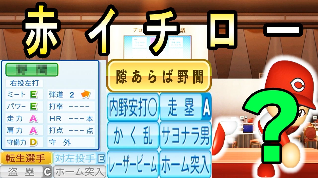 49 最強落合がfa流出 日本代表は転生選手ジャパンだ ゆっくり実況 パワプロ22 大正義ペナント ニコニコ動画