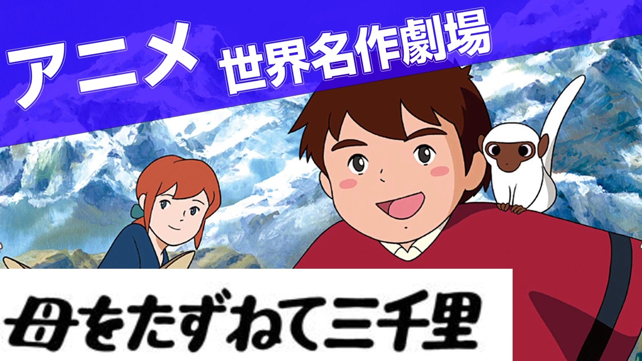 世界名作劇場 母をたずねて三千里 限定復刻セル画 100枚限定 認定証つき Www Skippackitalianmarket Com