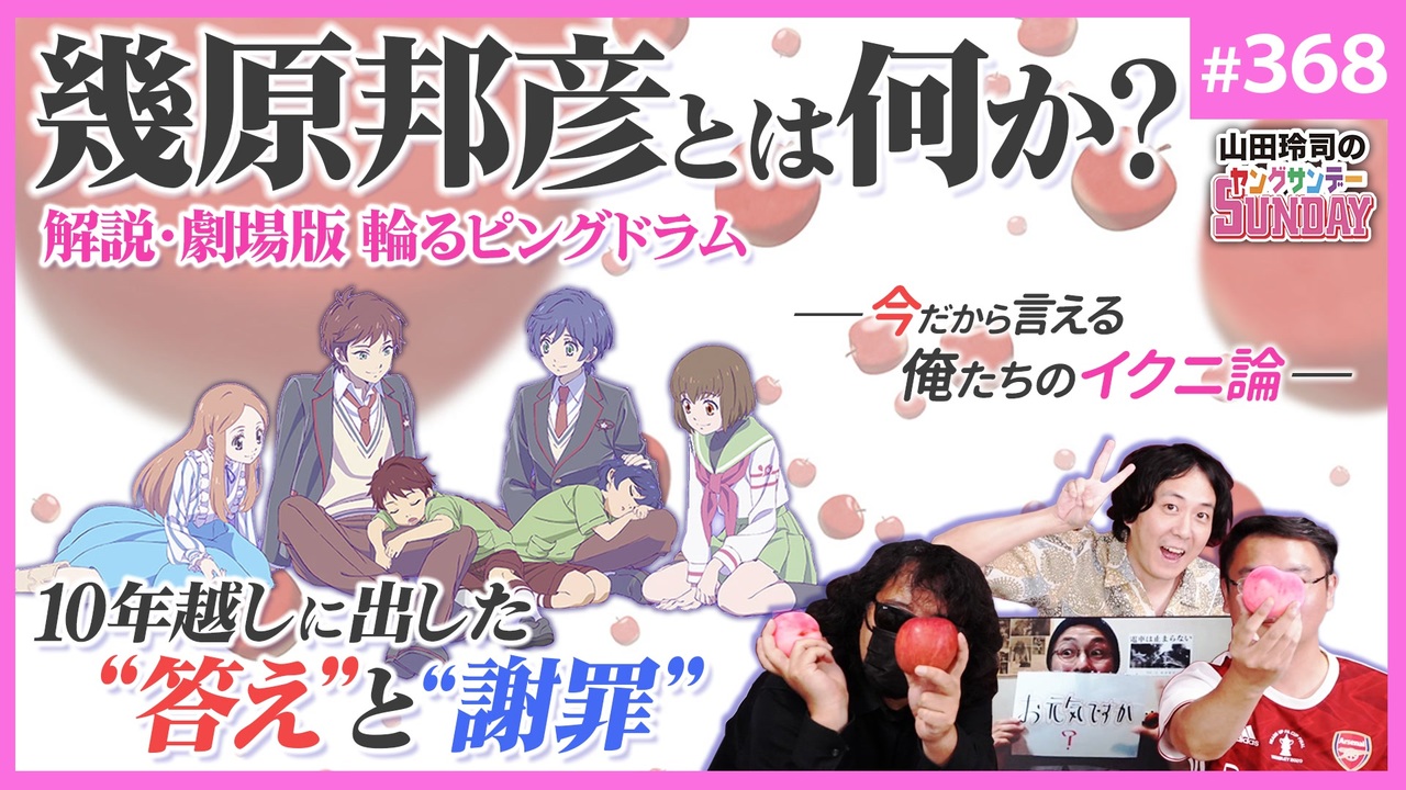 人気の 輪るピングドラム 動画 852本 ニコニコ動画