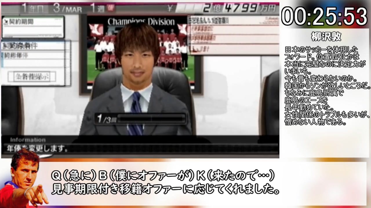 人気の サカつく6 動画 49本 ニコニコ動画