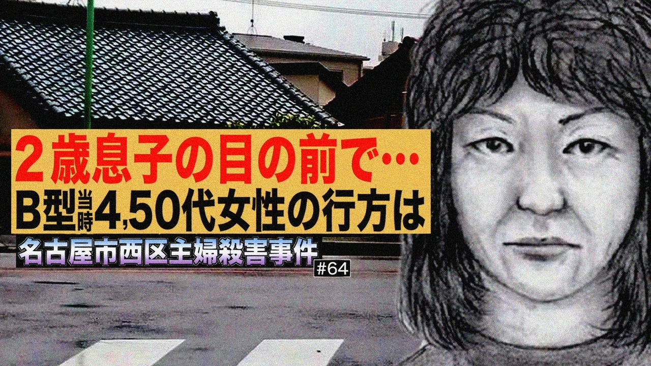 ホモと語る未解ケツ事件 事件ごと 全72件 ホモと語る未解決事件 淫夢制作 さんのシリーズ ニコニコ動画