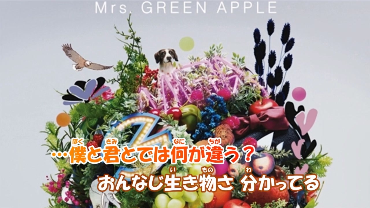 ニコカラ 僕のこと Mrs Green Apple On Vocal 3 ニコニコ動画