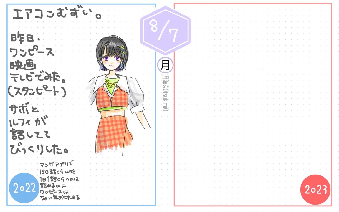 日記2807正直あのお兄ちゃん感で読もうかなと揺らいだ ニコニコ動画