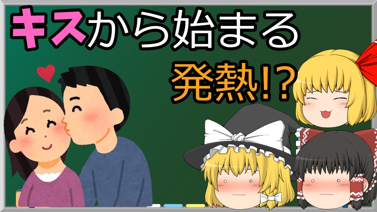 キスによって伝染する 3 つの病気を発見する