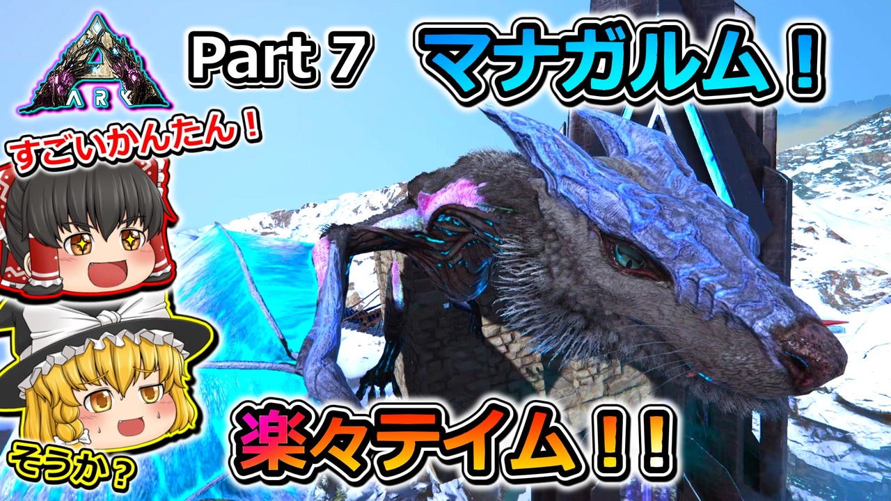 人気の ａｒｋ 動画 2 028本 4 ニコニコ動画
