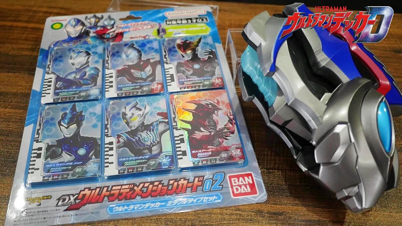 超人気の ウルトラディメンションカード ウルトラマンブル 単品 ウルトラマンデッカーdxウルトラディメンションカード02 人気カード単品 Thewalldogs Com