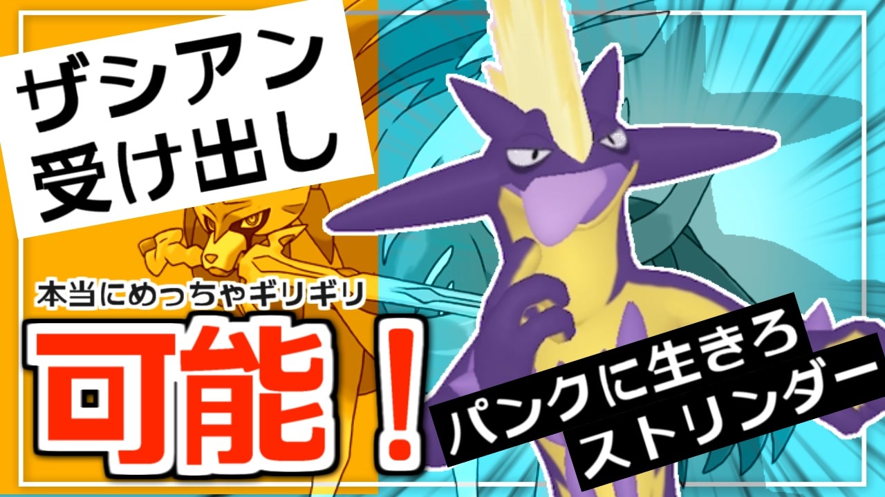 人気の ポケットモンスターソード シールド 動画 15 497本 3 ニコニコ動画