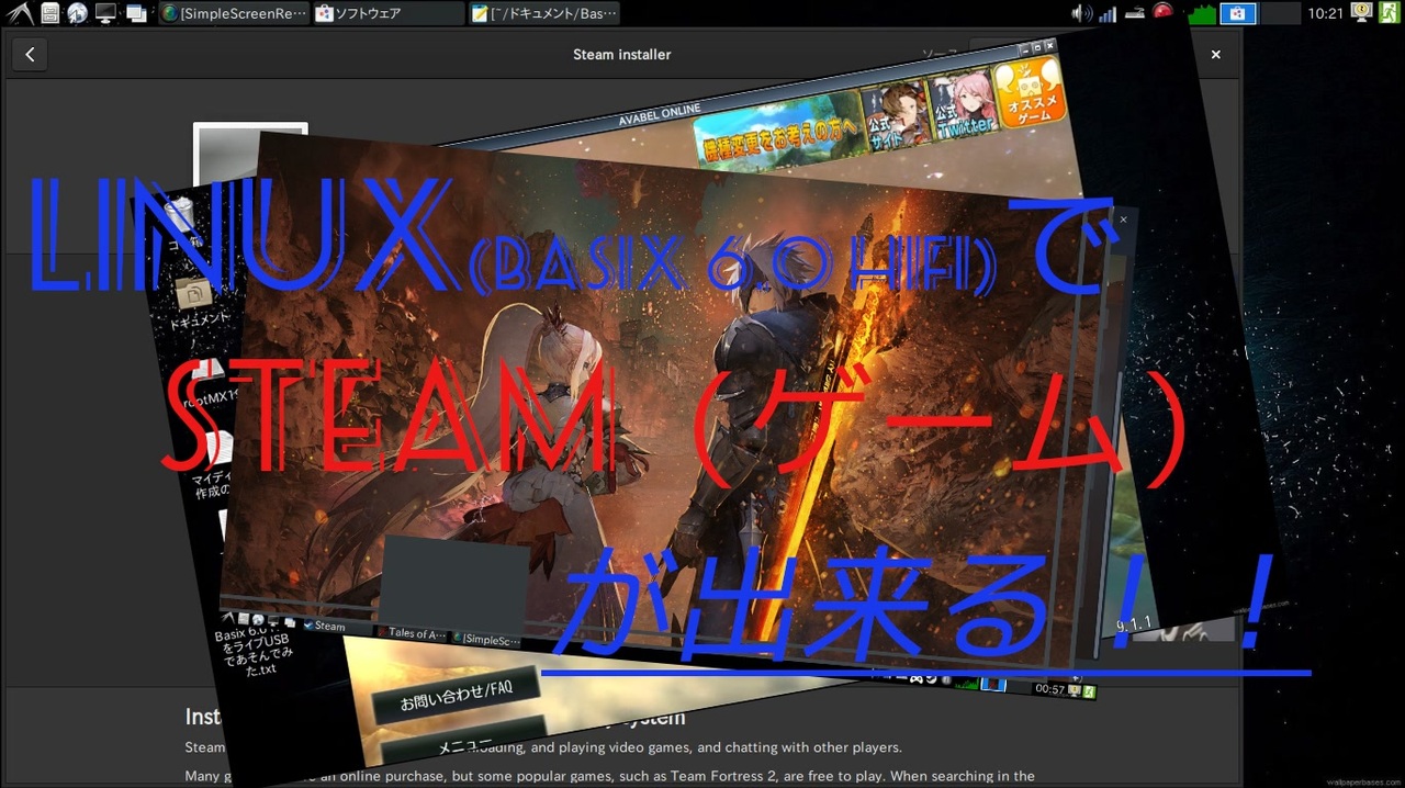 Linuxでsteam ゲーム が出来る ニコニコ動画