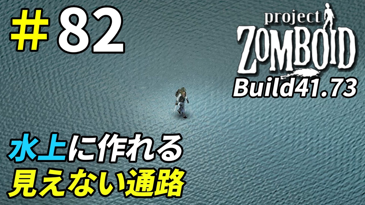 人気の 水上歩行 動画 6本 ニコニコ動画