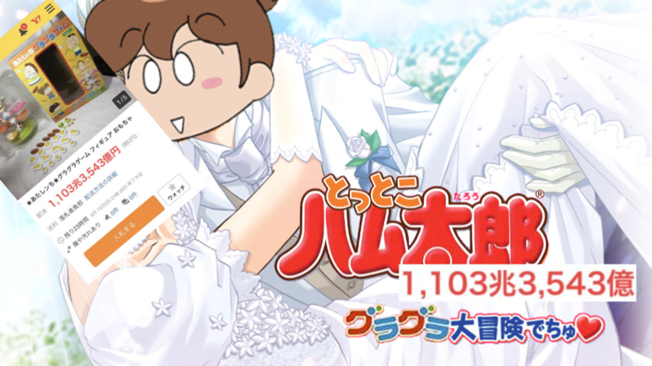 人気の あたしンちグラグラゲーム 動画 123本 ニコニコ動画