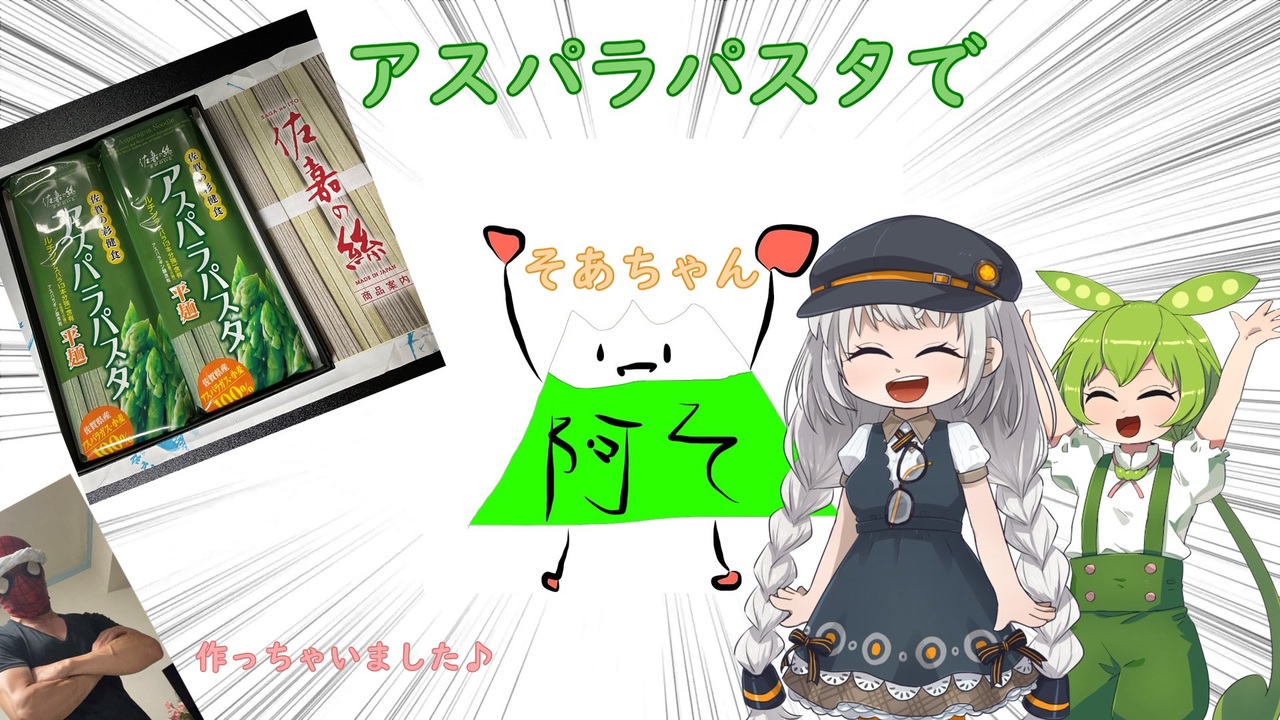 人気の アスタ ラ ビスタ 動画 17本 ニコニコ動画