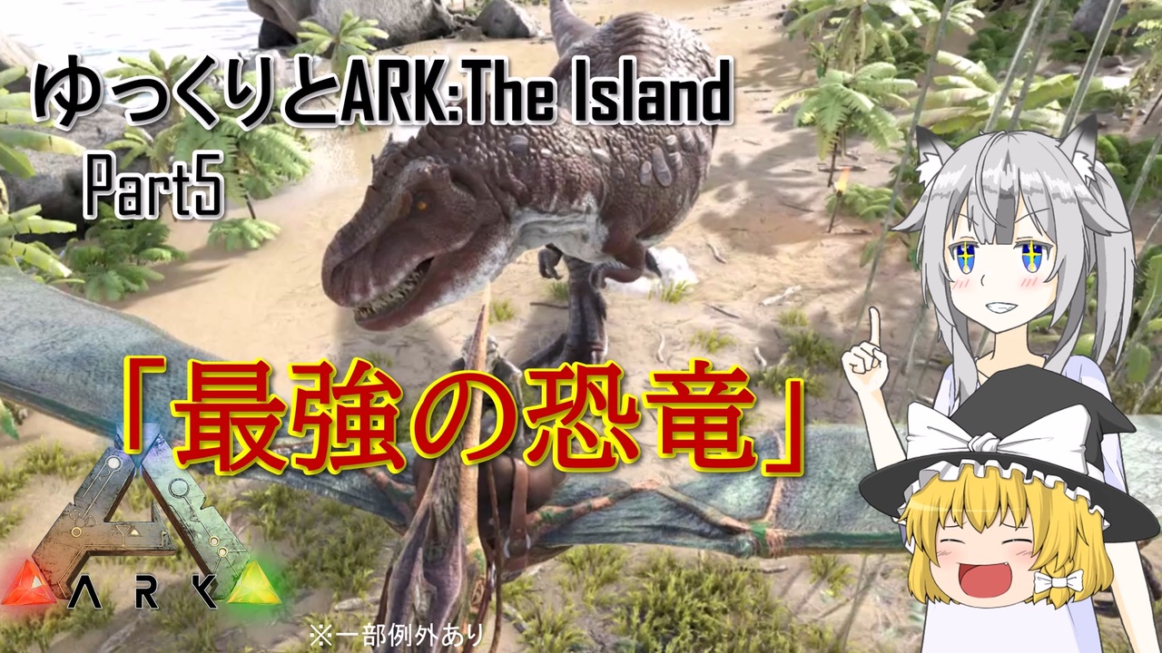 人気の Ark 動画 2 602本 41 ニコニコ動画